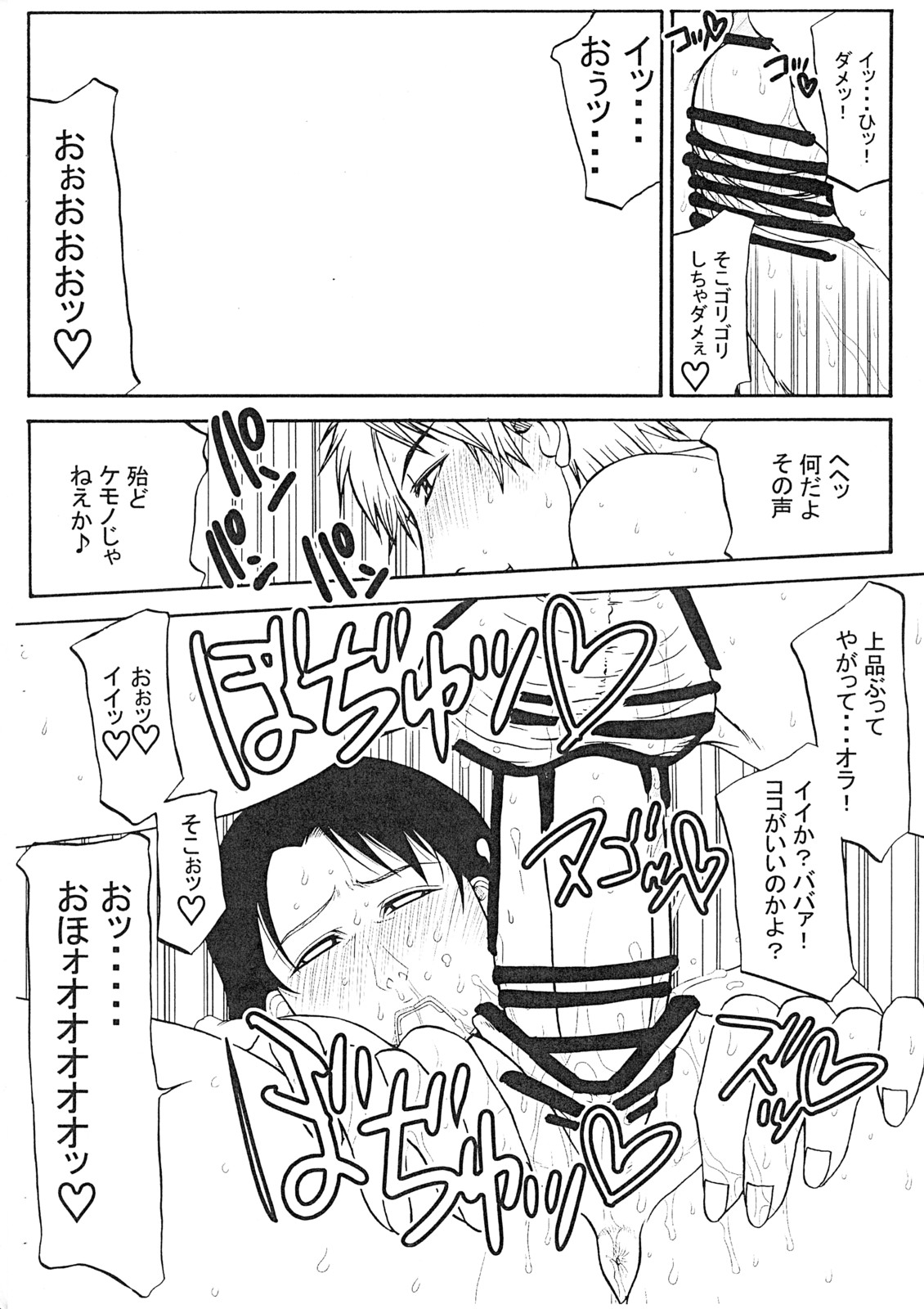 Uwaki Suru Haha page 12 full