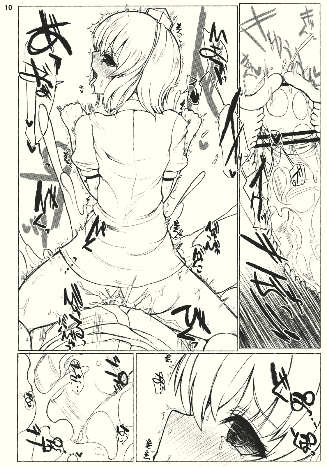 #01 page 10 full