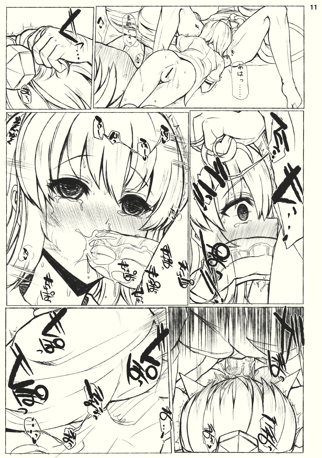 #01 page 11 full
