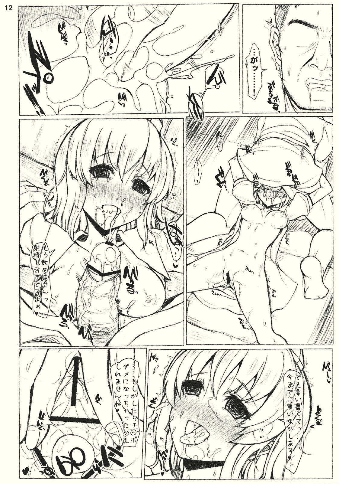 #01 page 12 full