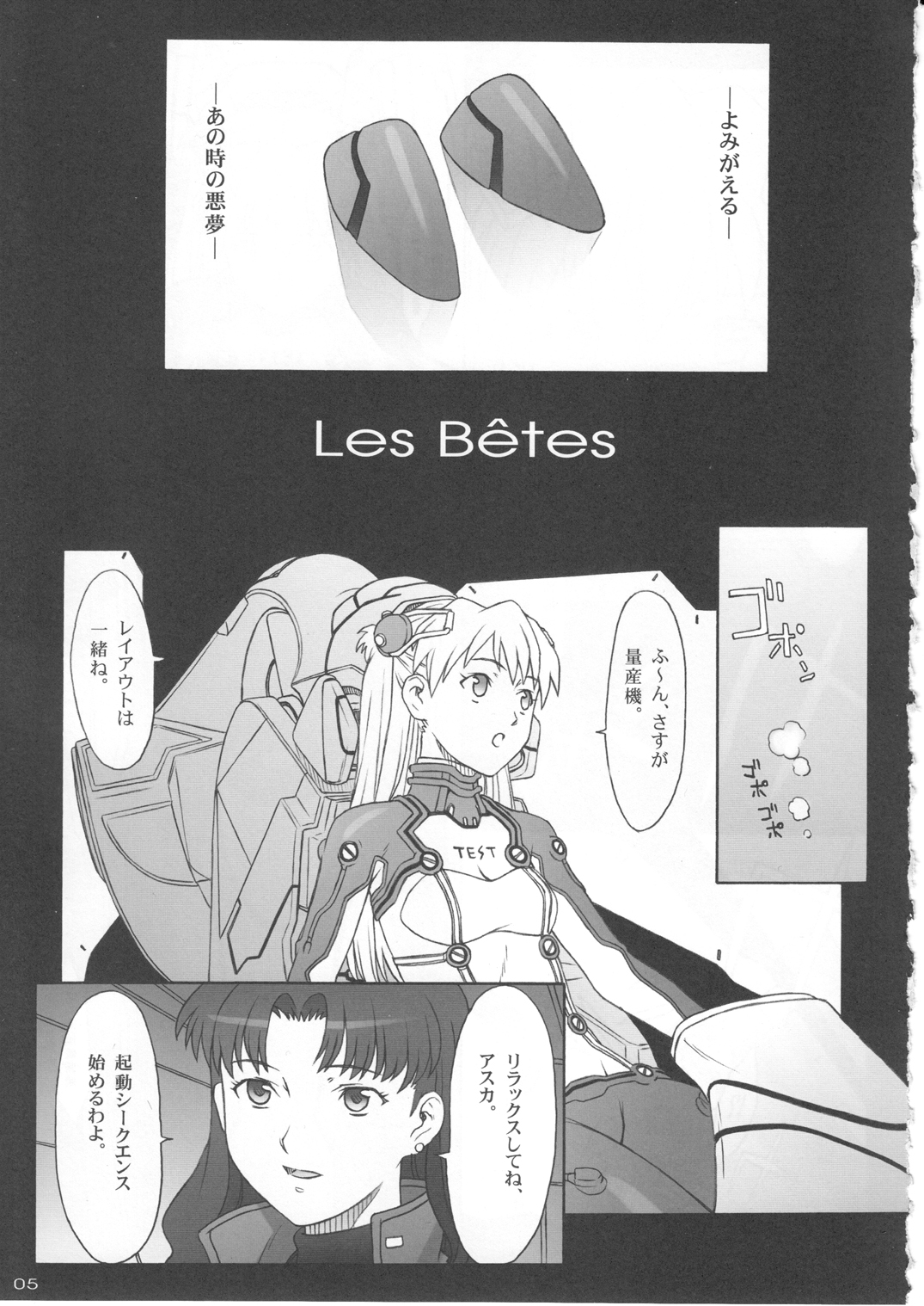 Les Betes page 5 full