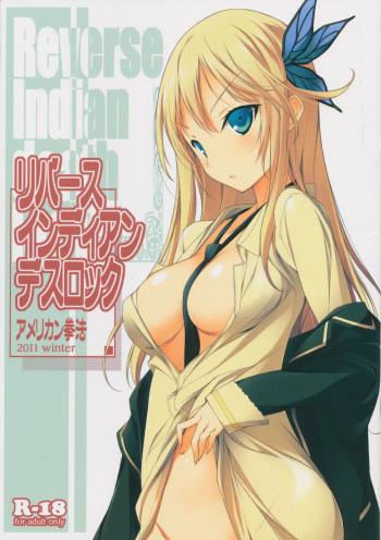 (C81) [American Kenpou (Kikuchi Seiji, Yabuki Gou)] Reverse Indian Death Lock (Boku wa Tomodachi ga Sukunai) cover