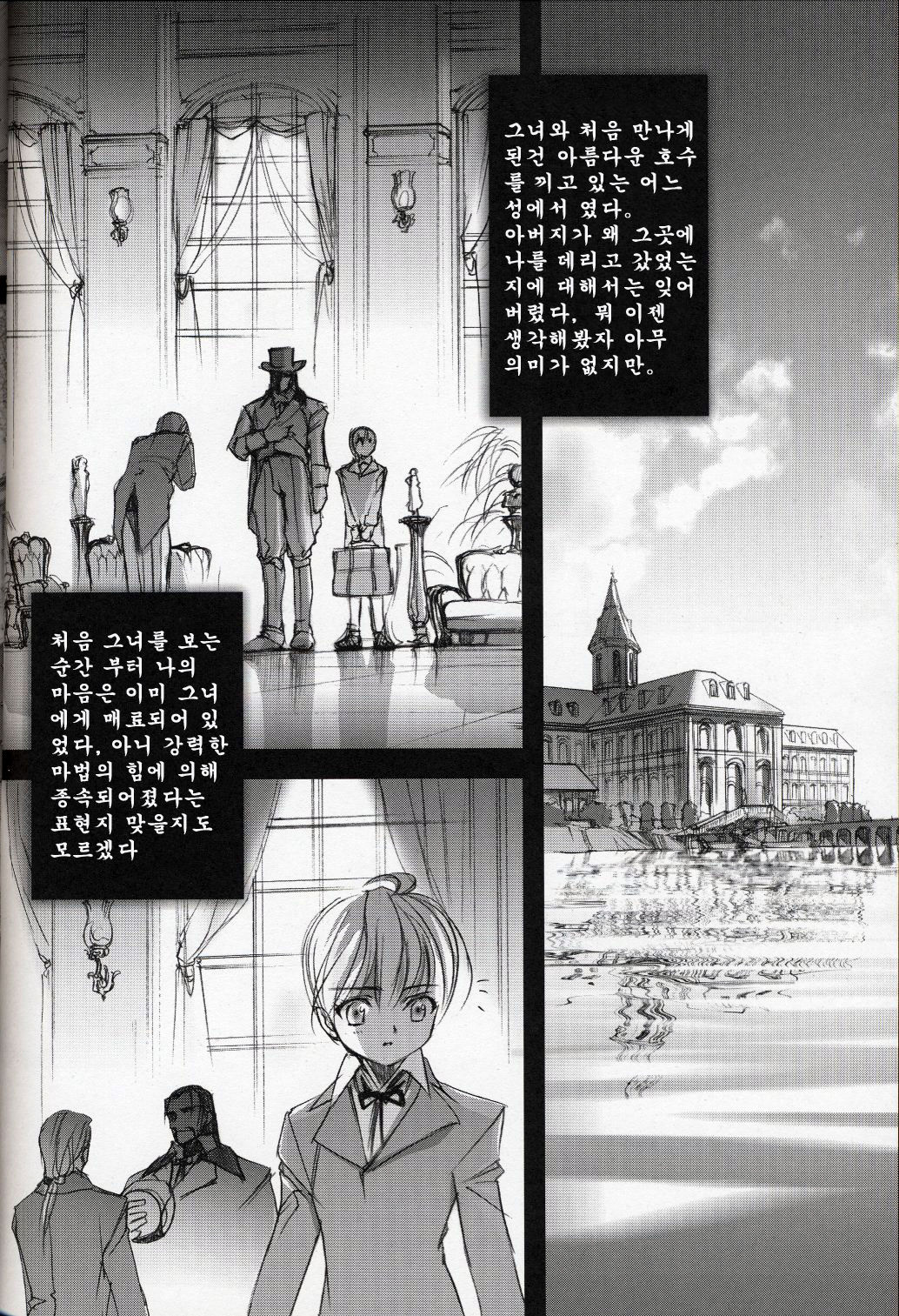 Gothic Lolita daguerreotype page 11 full
