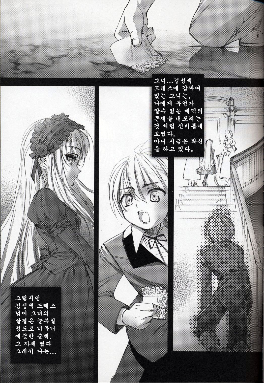 Gothic Lolita daguerreotype page 12 full