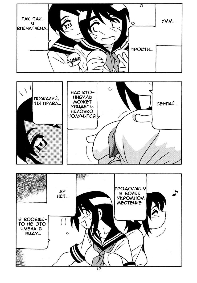 O.Riginal brand 19: LL-1 page 11 full