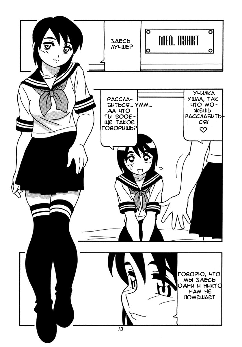O.Riginal brand 19: LL-1 page 12 full