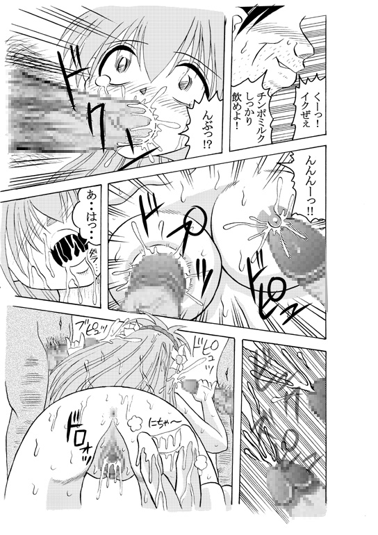 Dopyu Dopyu Angel Kanzenban page 10 full