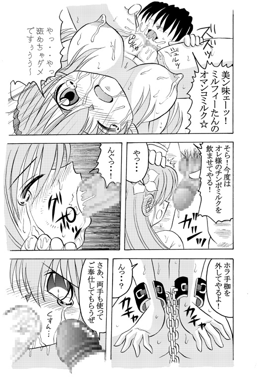 Dopyu Dopyu Angel Kanzenban page 8 full