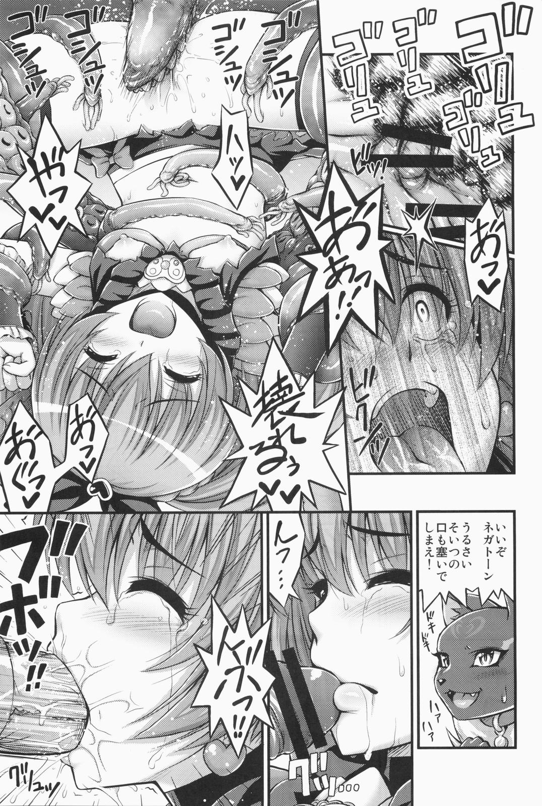 HP ga Tarinai page 11 full