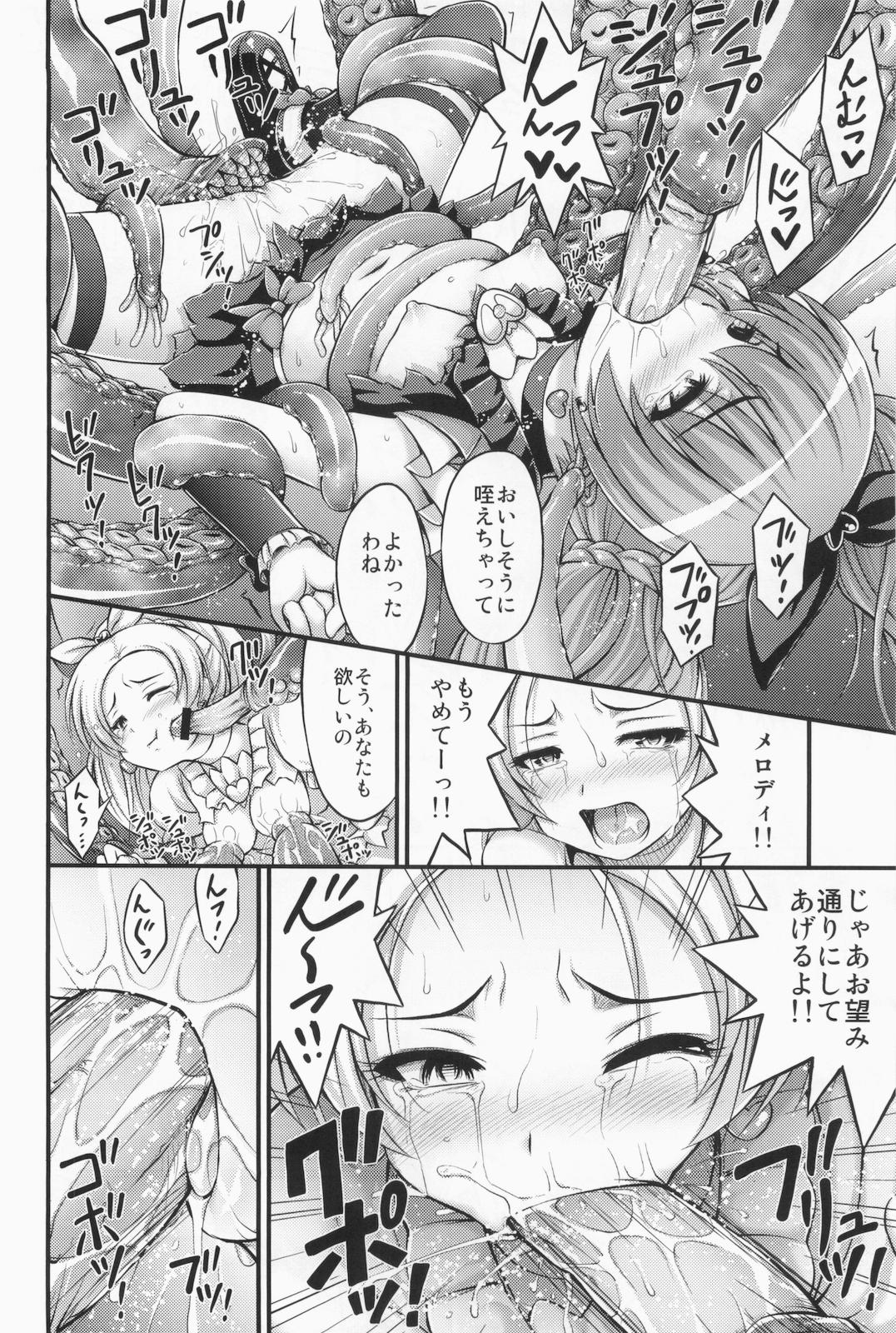 HP ga Tarinai page 12 full