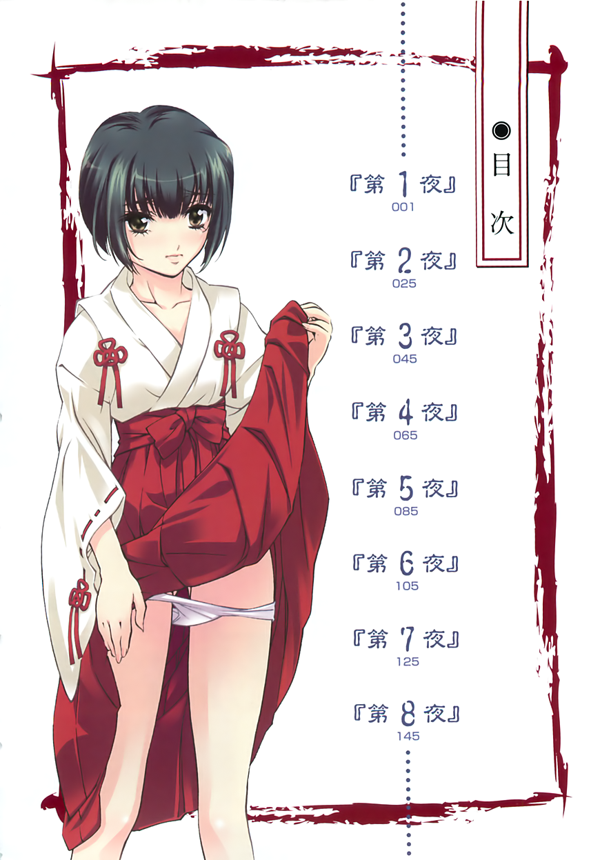 Kannabi no Miko Vol.1 page 6 full