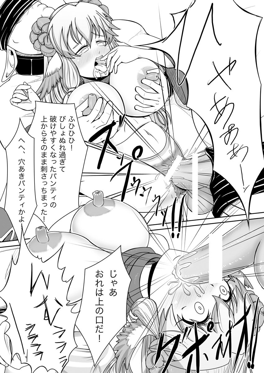 Srotarta 2 page 11 full