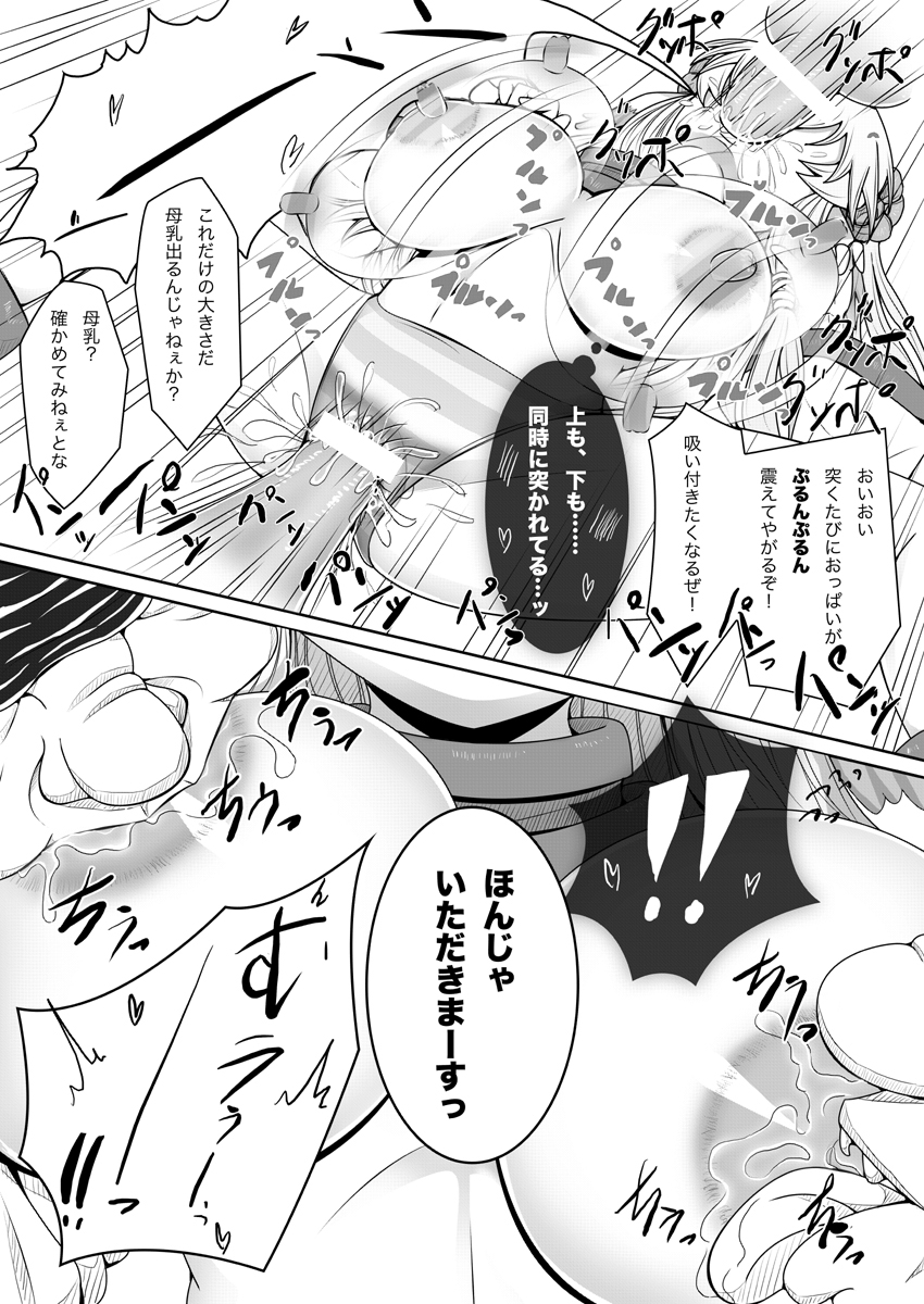Srotarta 2 page 12 full