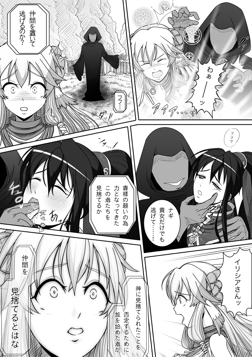 Srotarta 2 page 3 full