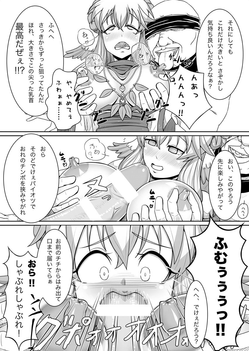 Srotarta 2 page 7 full
