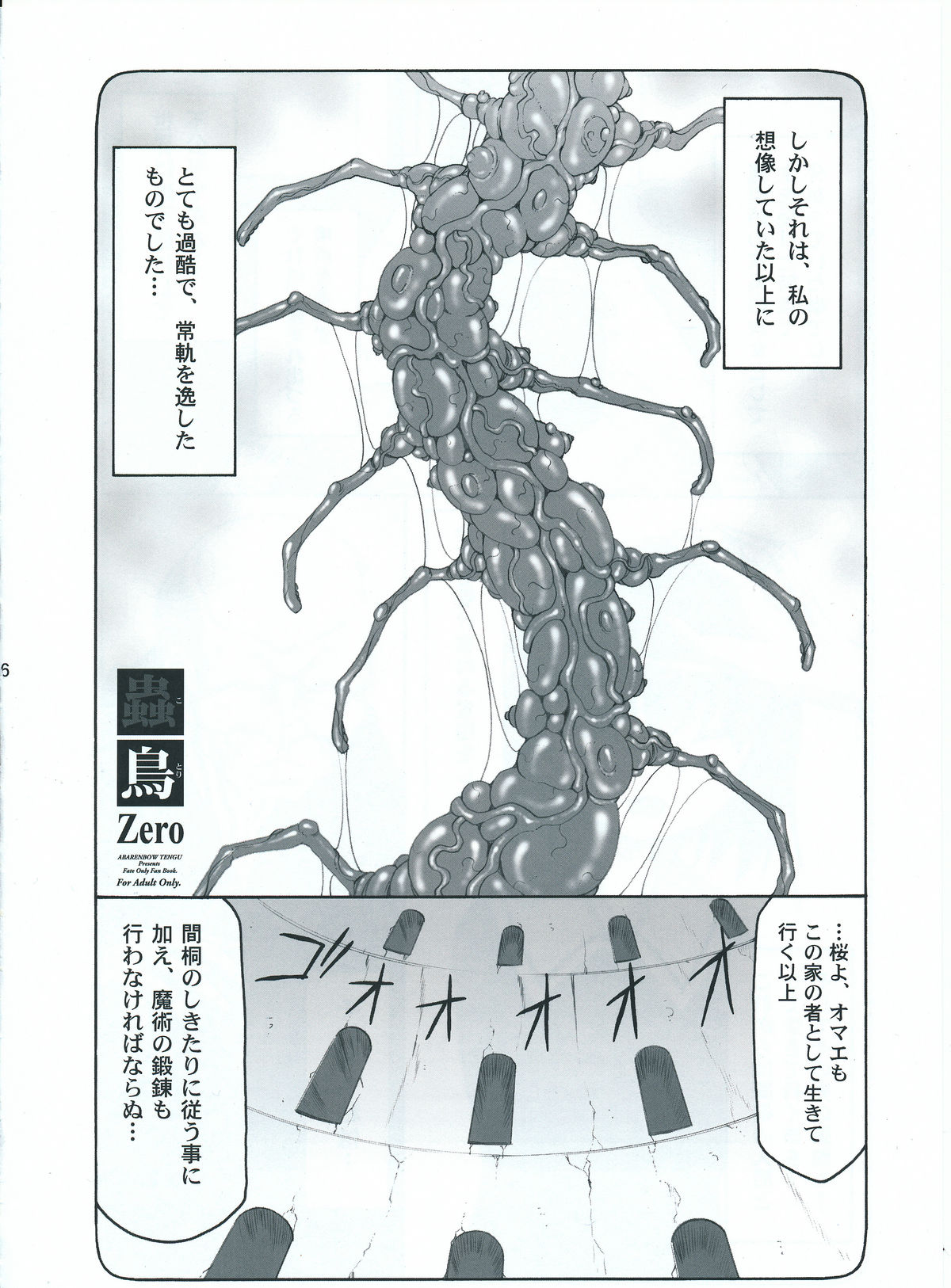 Kotori Zero page 5 full