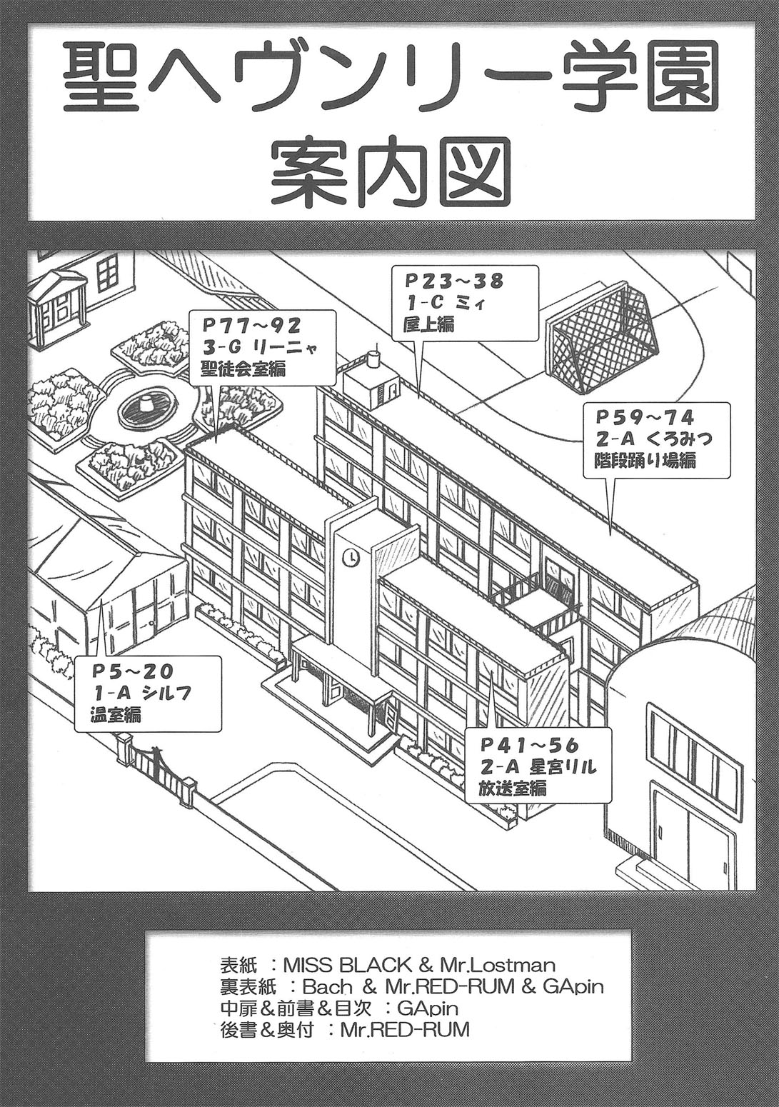 Yaminabe Tengoku - Heaven of the Dark Pan page 5 full