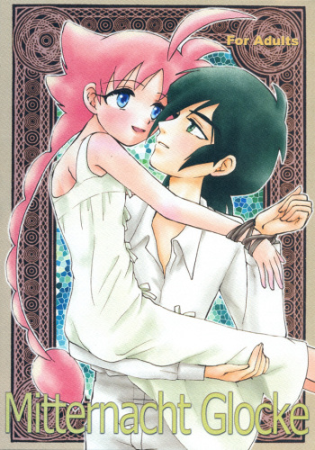 (C68) [Herberywood (Nijimasu)] Mitternacht Glocke (Princess Tutu) cover