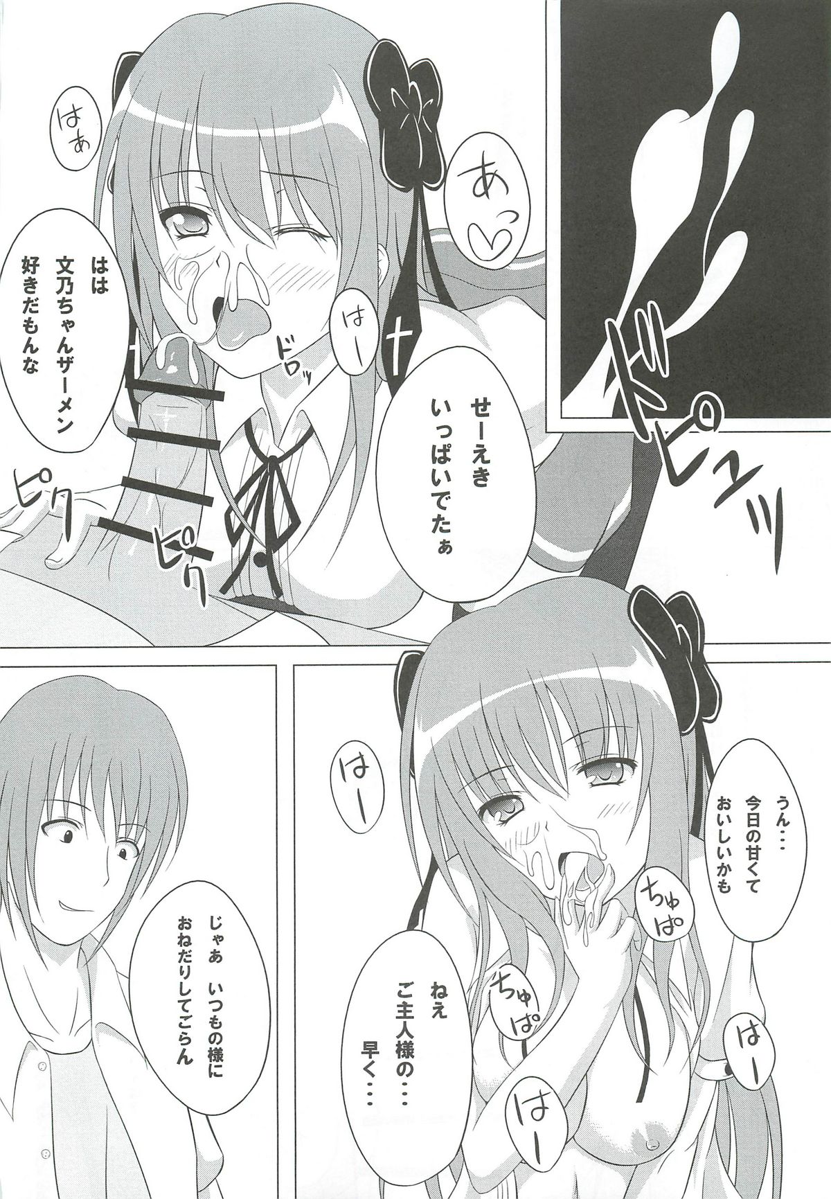 Guilty Cats 2 page 11 full