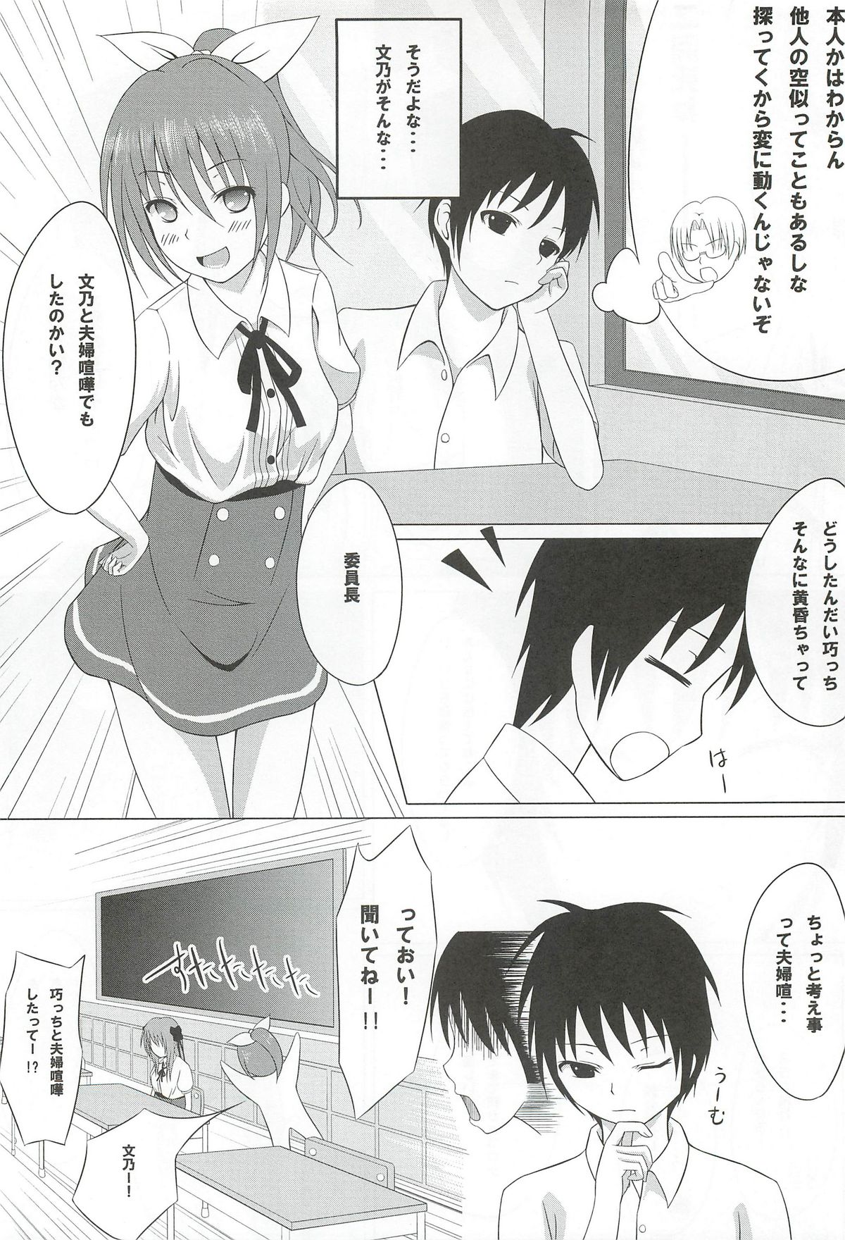 Guilty Cats 2 page 6 full