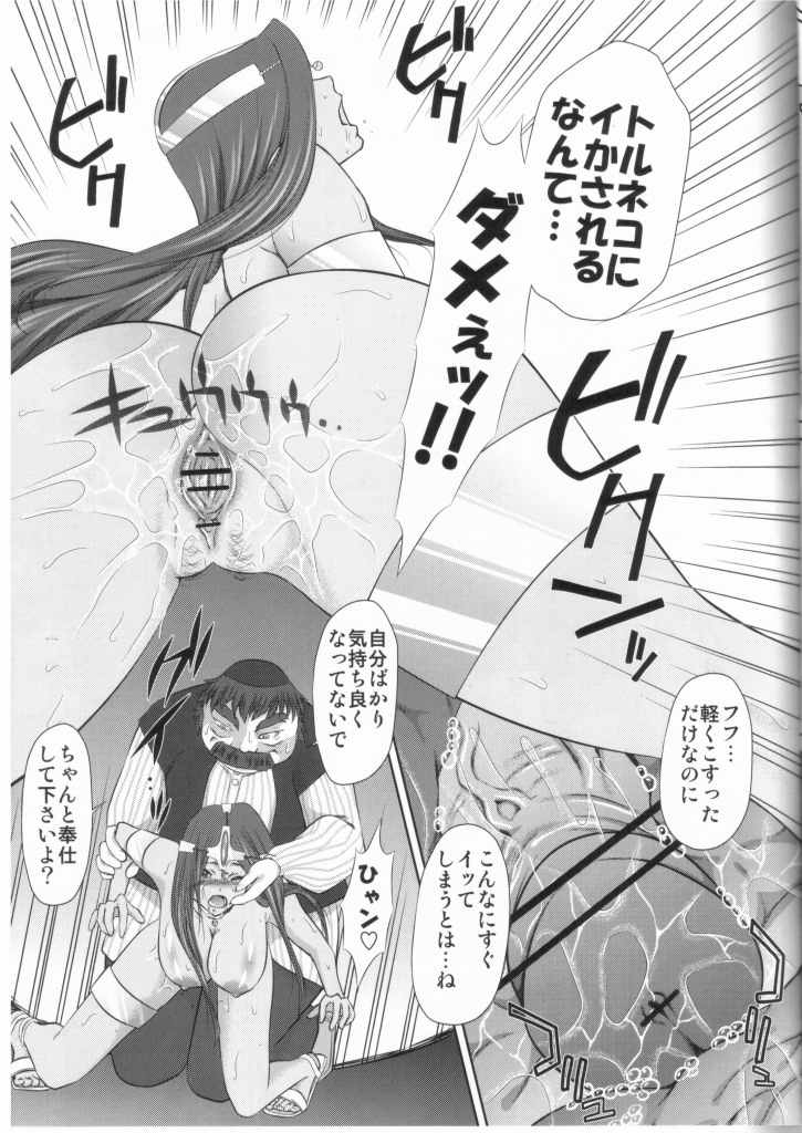 odorigui page 12 full