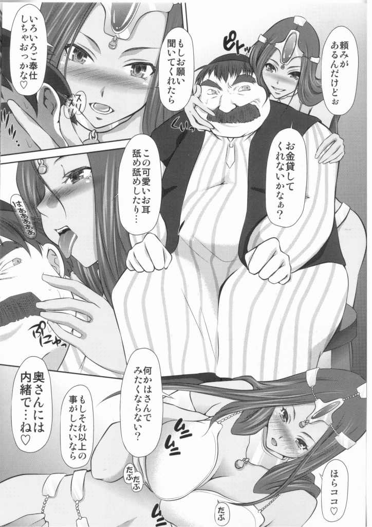 odorigui page 3 full