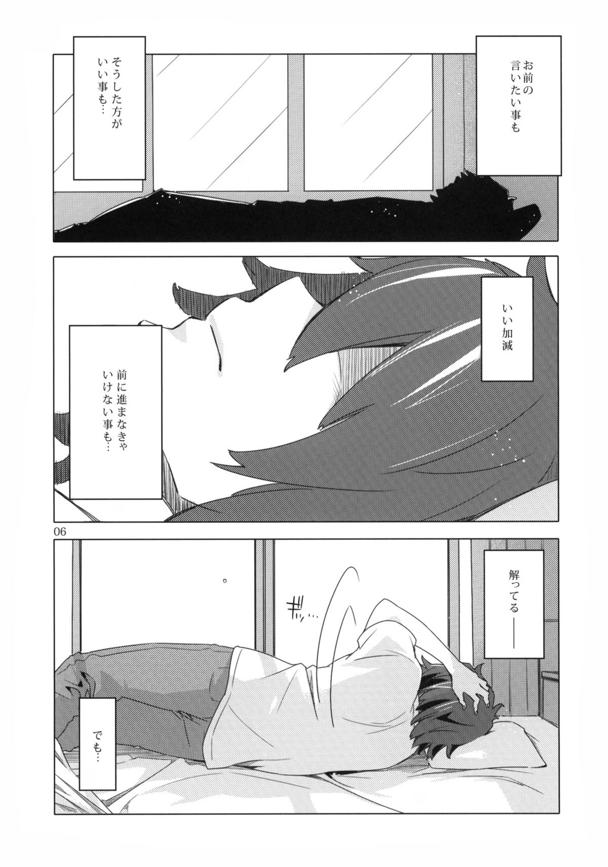 Ano Hi Mita Anjou no Eroi Hon. page 5 full