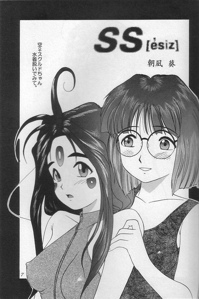 THE SECRET OF Chimatsuriya Vol. 10 page 6 full