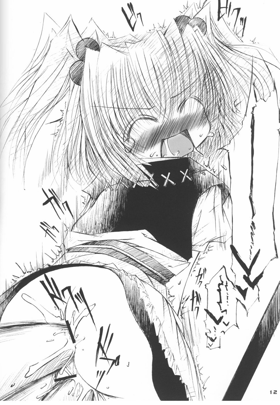 Lyrical Pani Poni Kirisame-san Ura Touhou Odawara page 11 full