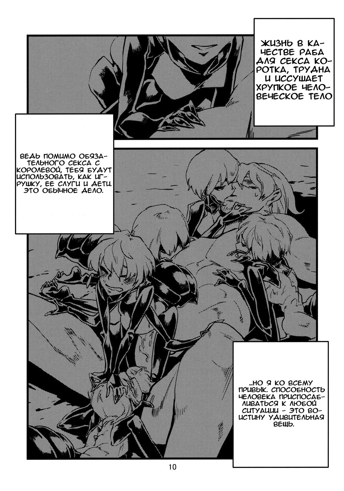 Jingai Shunman 2 page 11 full