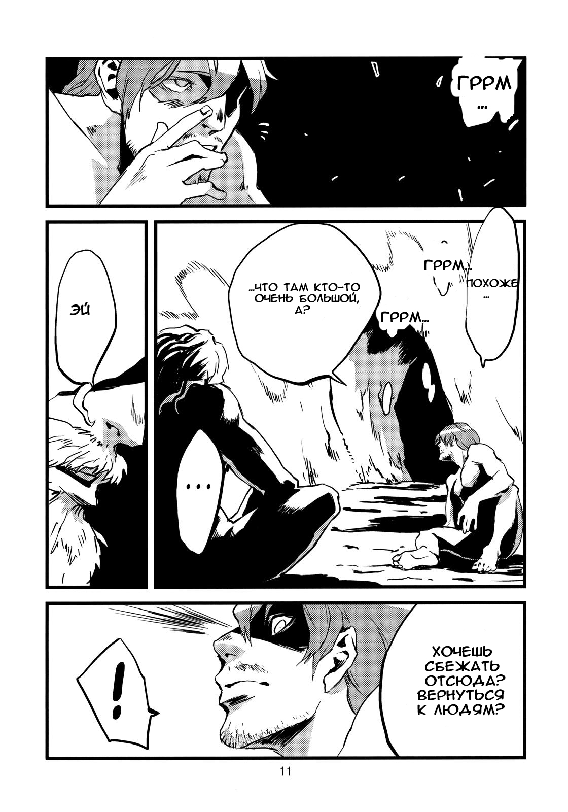 Jingai Shunman 2 page 12 full