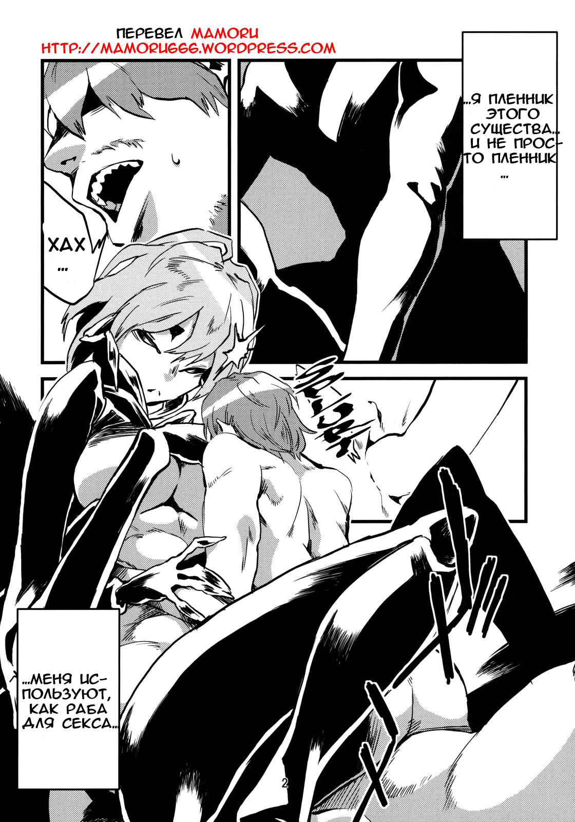 Jingai Shunman 2 page 3 full
