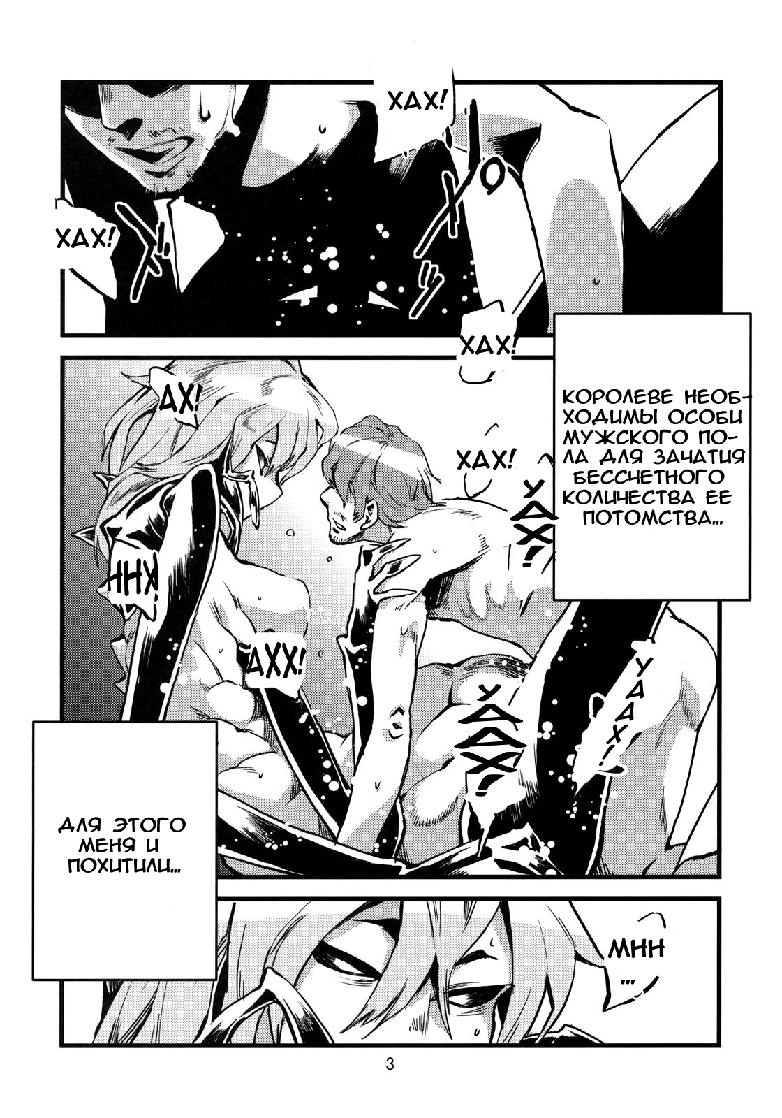 Jingai Shunman 2 page 4 full