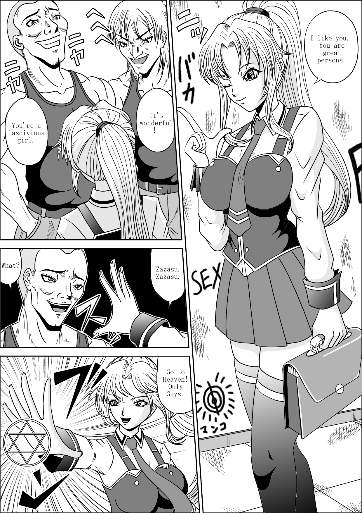 Little Witch Fuck! page 4 full