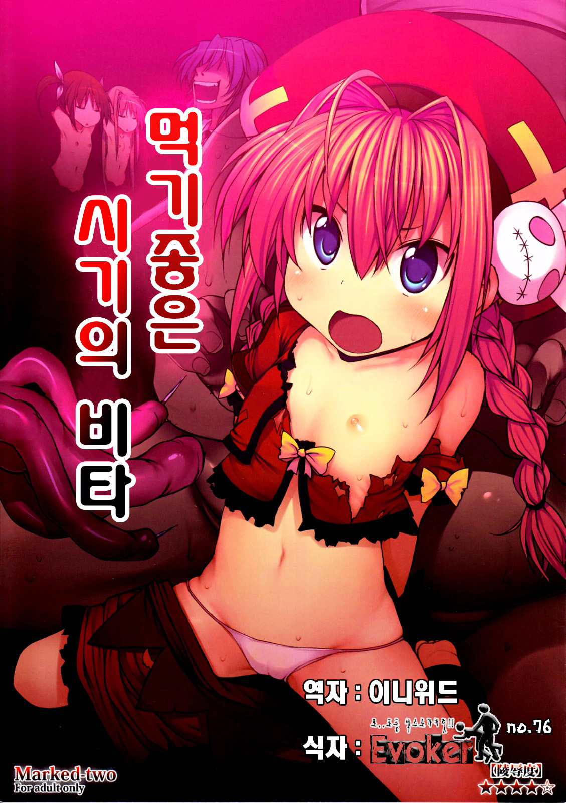 Tabegoro Vita page 1 full