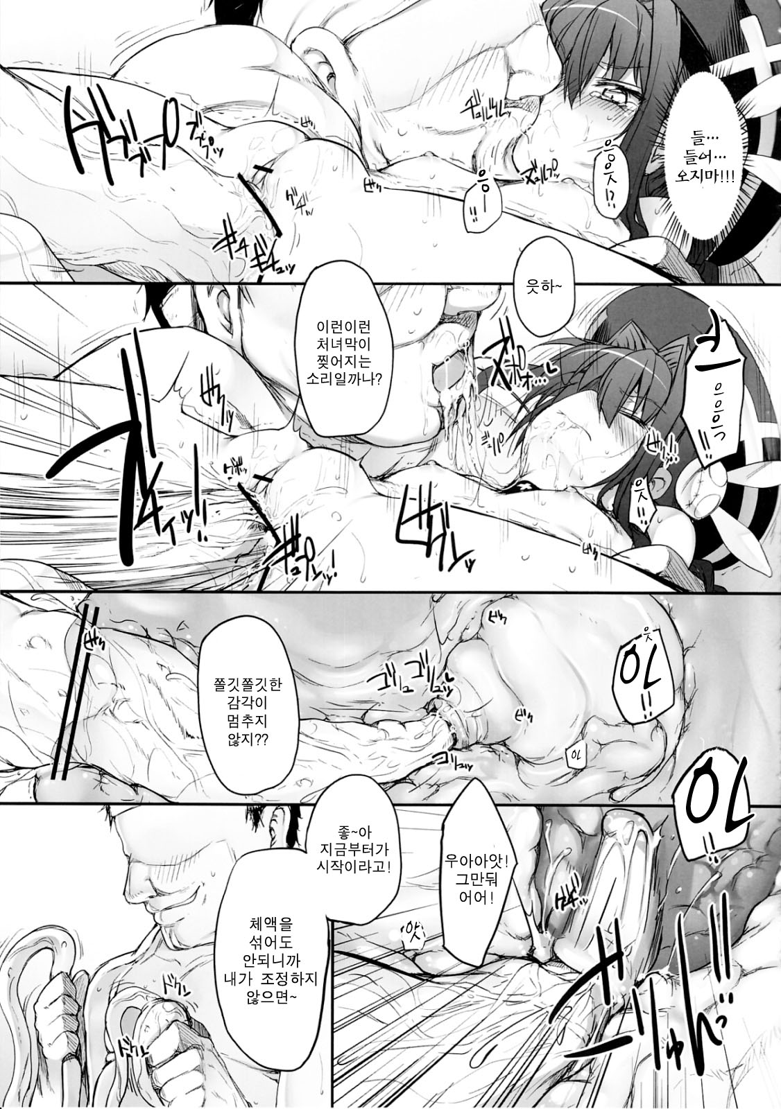 Tabegoro Vita page 11 full
