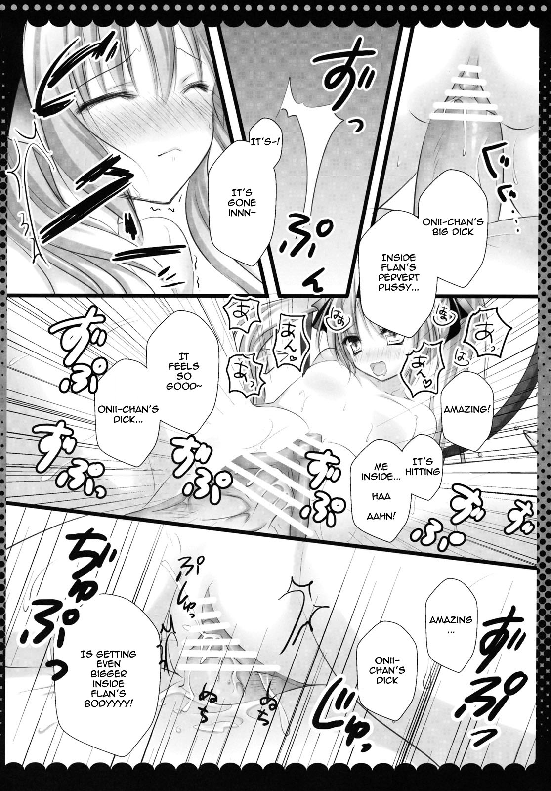 Imouto no Flandre ga Twin Tail ni shite Oniichan ni Anna koto ya Konna koto   =Team Vanilla= page 12 full
