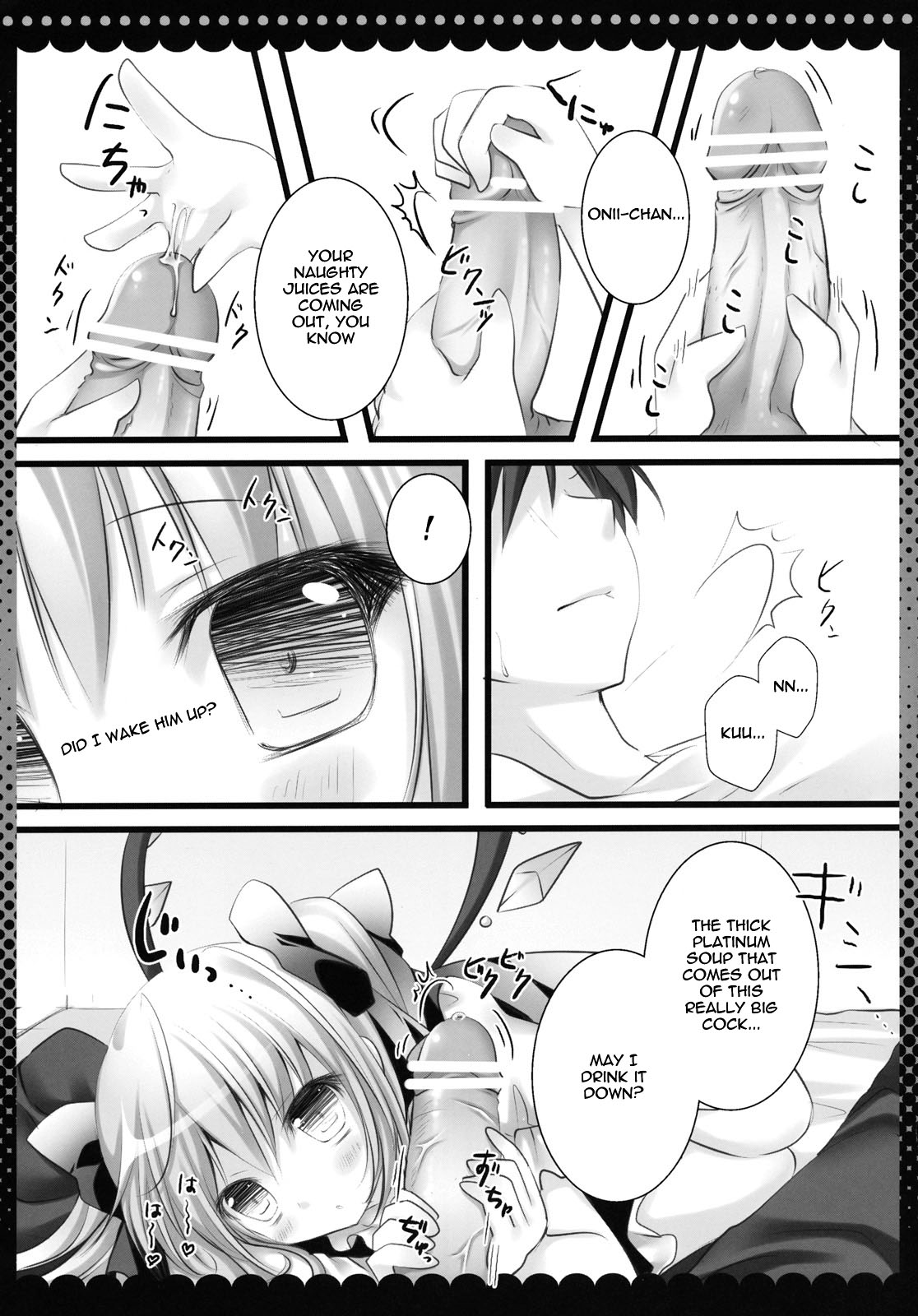 Imouto no Flandre ga Twin Tail ni shite Oniichan ni Anna koto ya Konna koto   =Team Vanilla= page 9 full