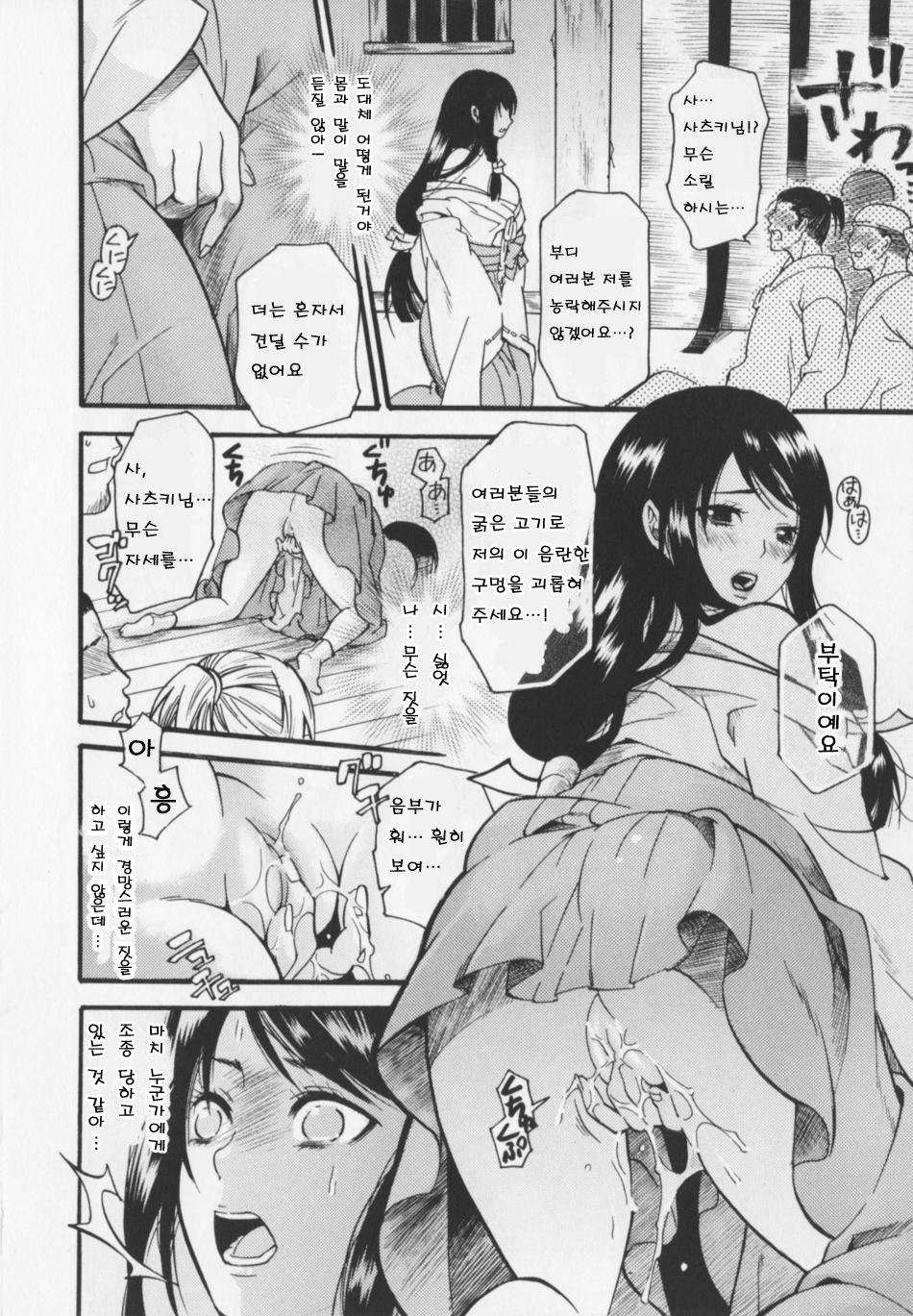 HEROIC MANIA page 12 full