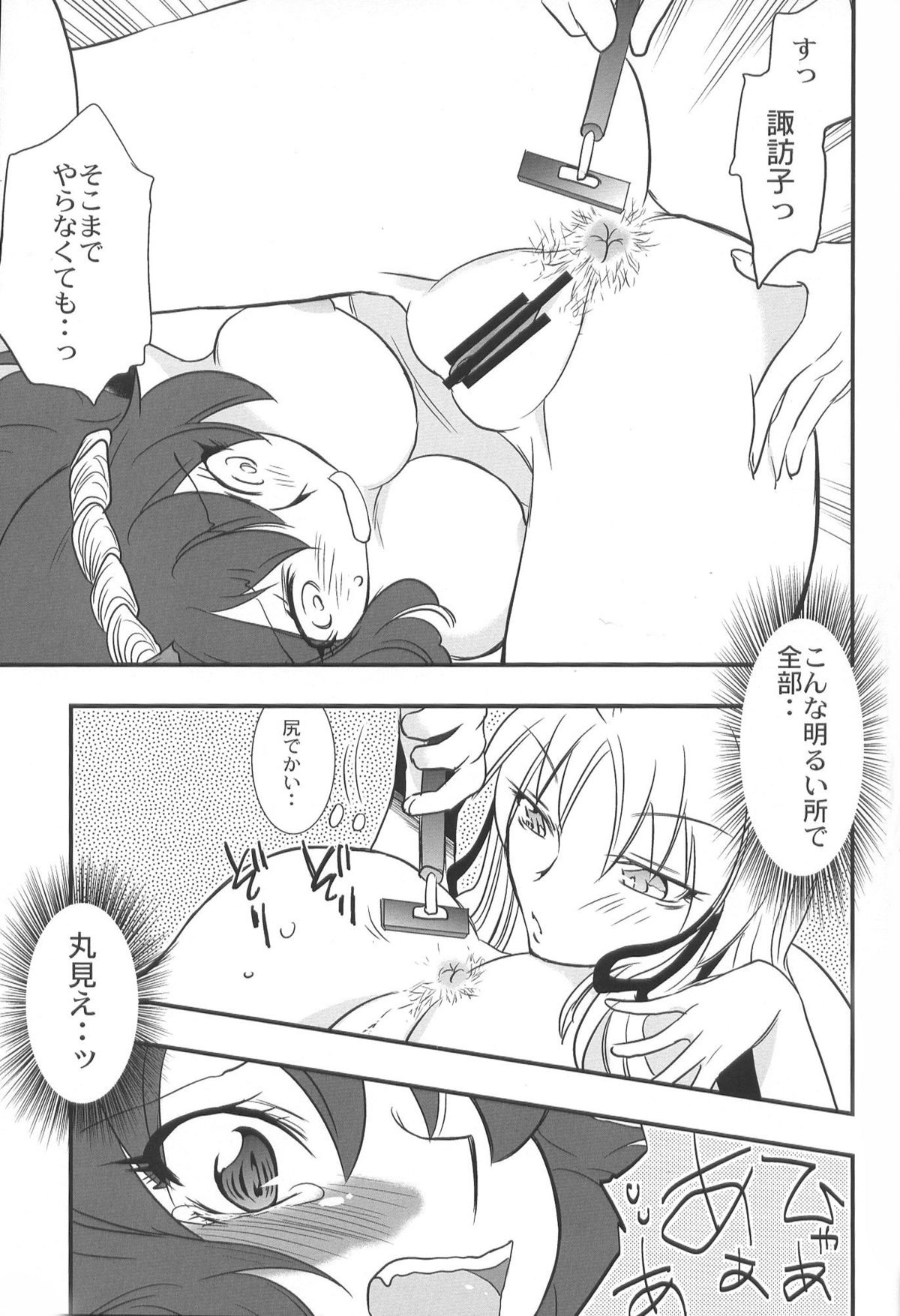 Hebi to Kaeru to Namekuji page 9 full