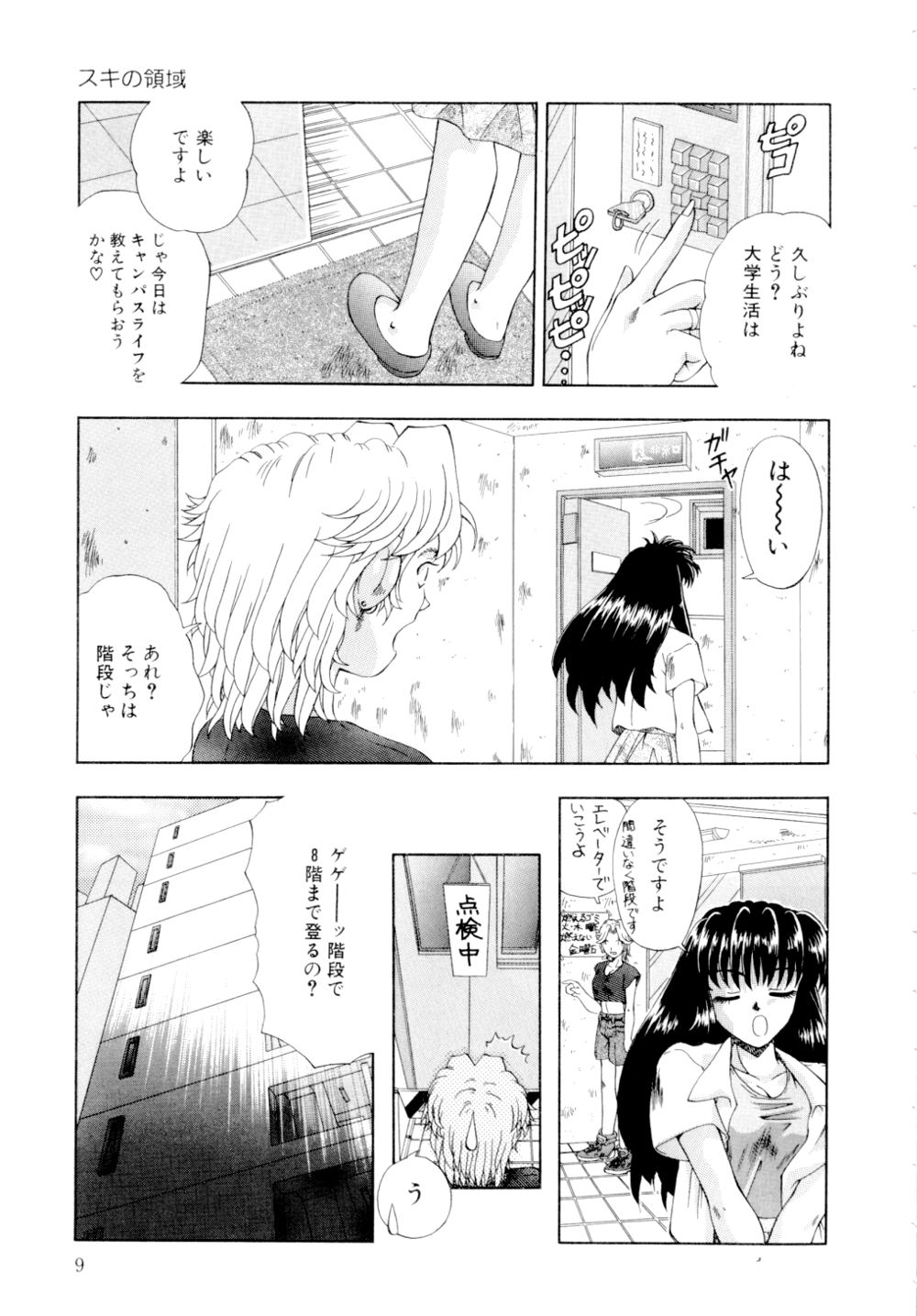 Illusion page 12 full