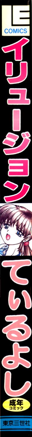 Illusion page 3 full