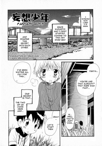 [Hoshiai Hilo] Fantasy Boys [English] cover