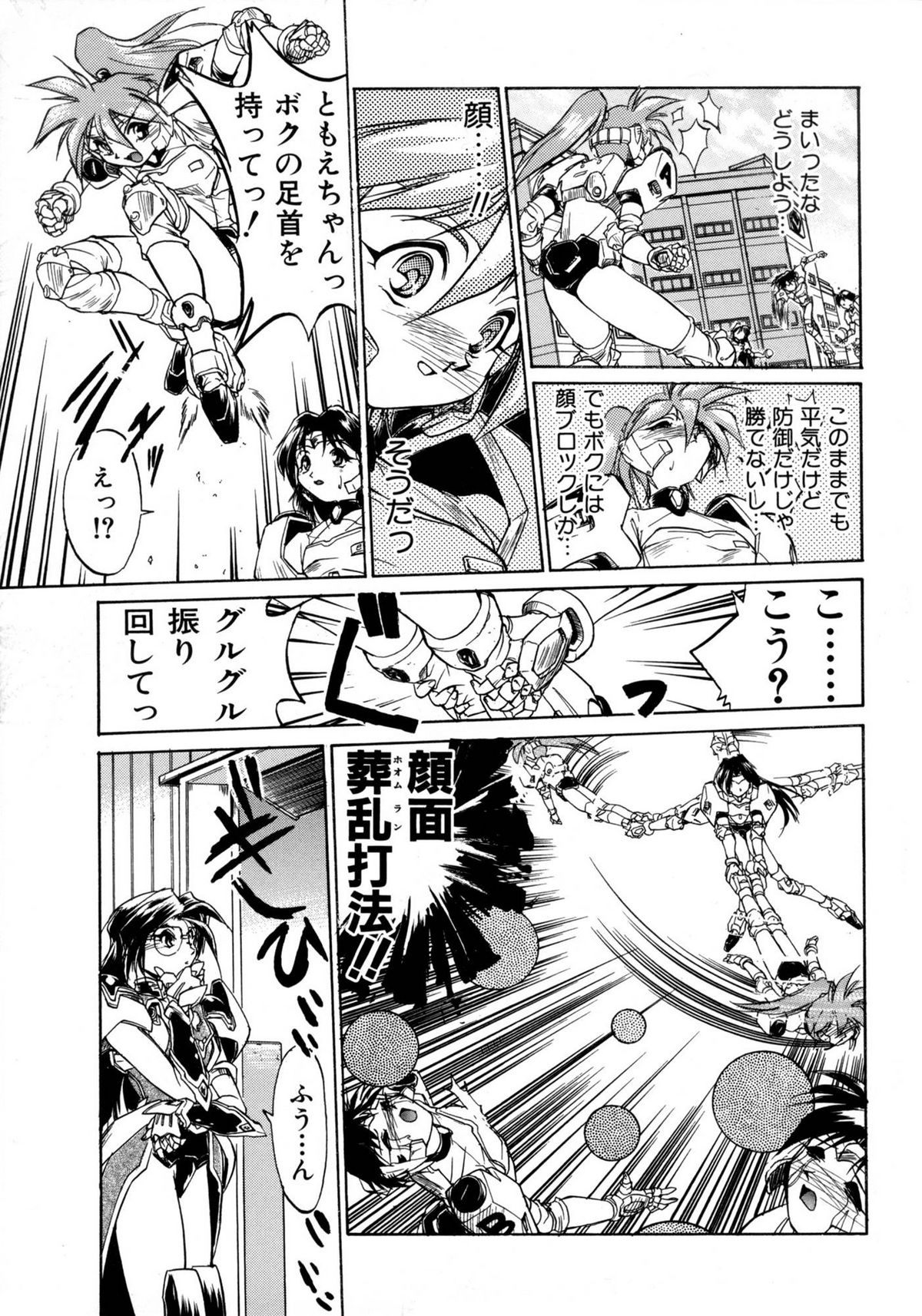 Victory Wave 1 page 11 full