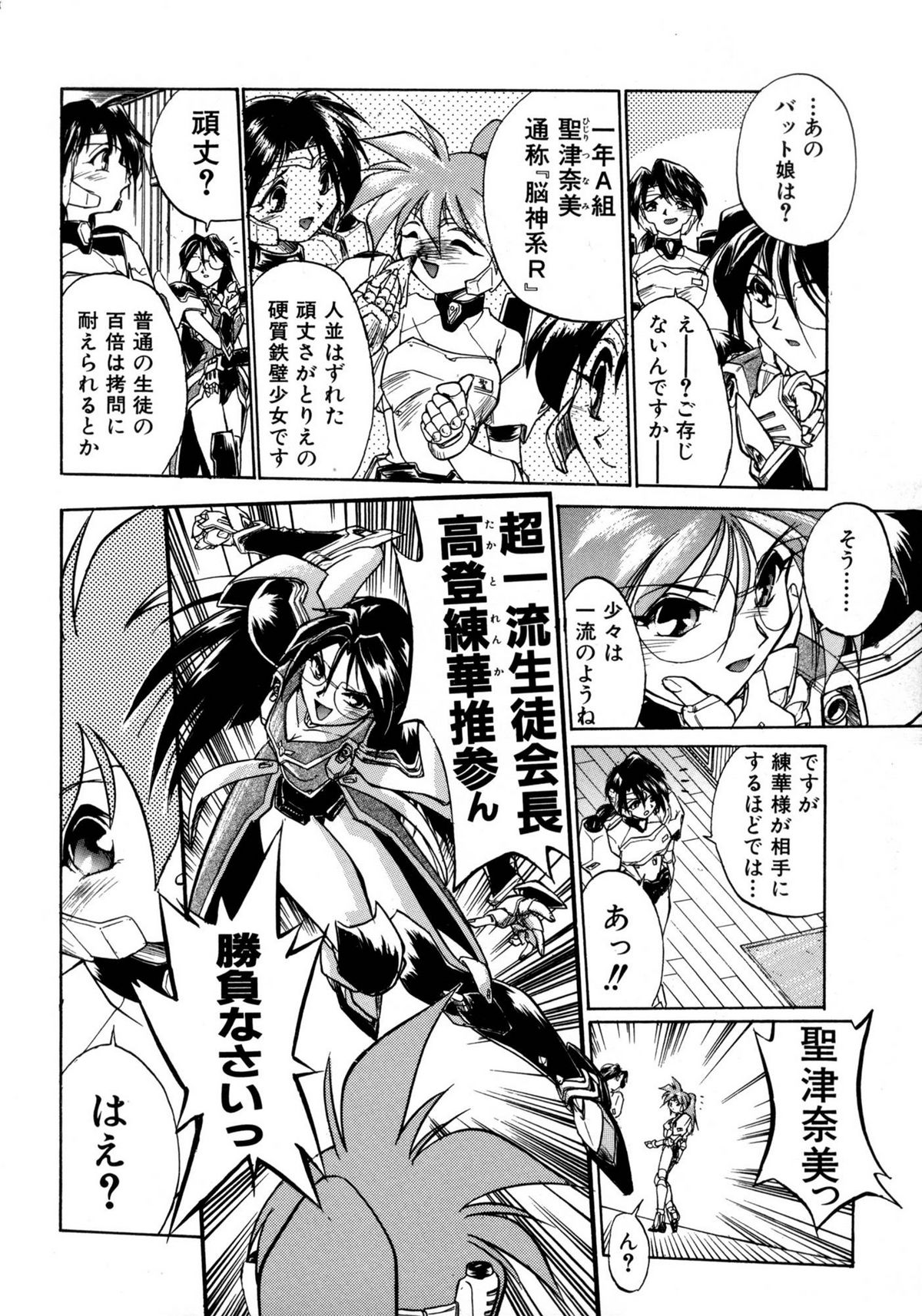 Victory Wave 1 page 12 full