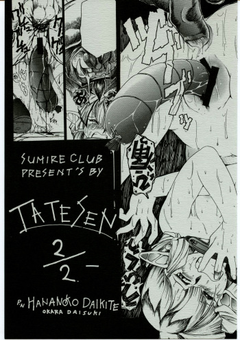 [Sumire Club] TATESEN 2/2 [English] cover