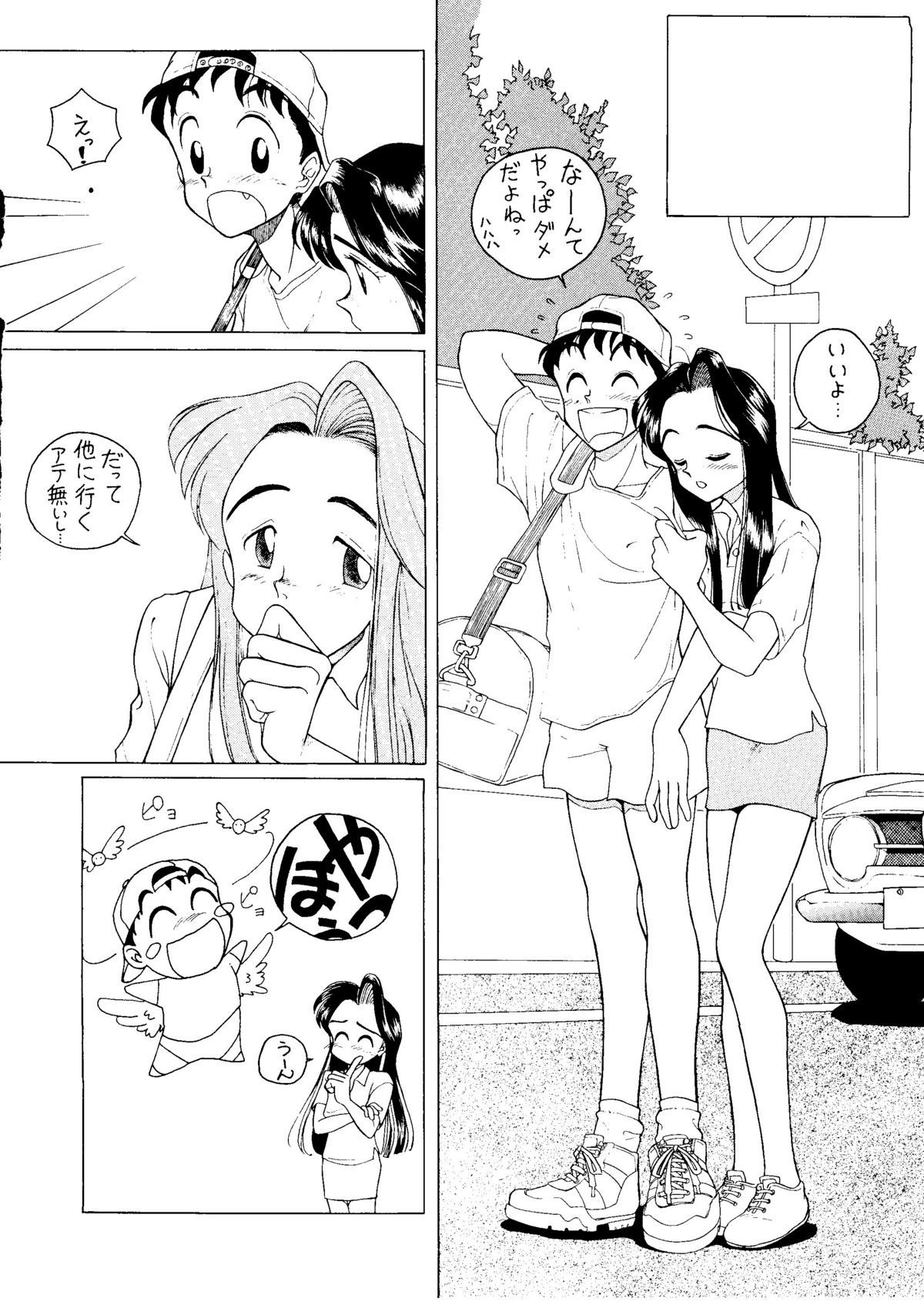 NONTA Chao! Uptown Boys page 11 full