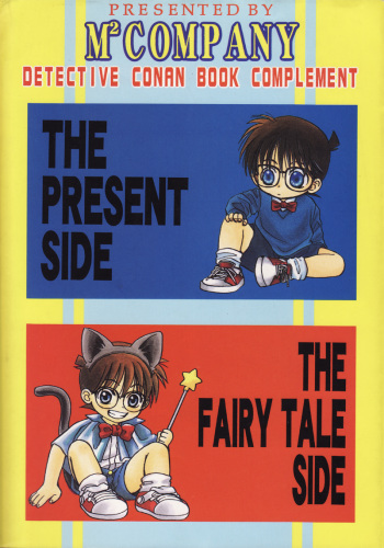 [M² Company] The Present Side/The Fairy Tale Side (Detective Conan) [English] cover