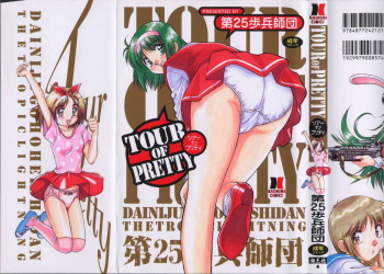 [Dai 25 Hohei Shidan] Tour of Pretty cover
