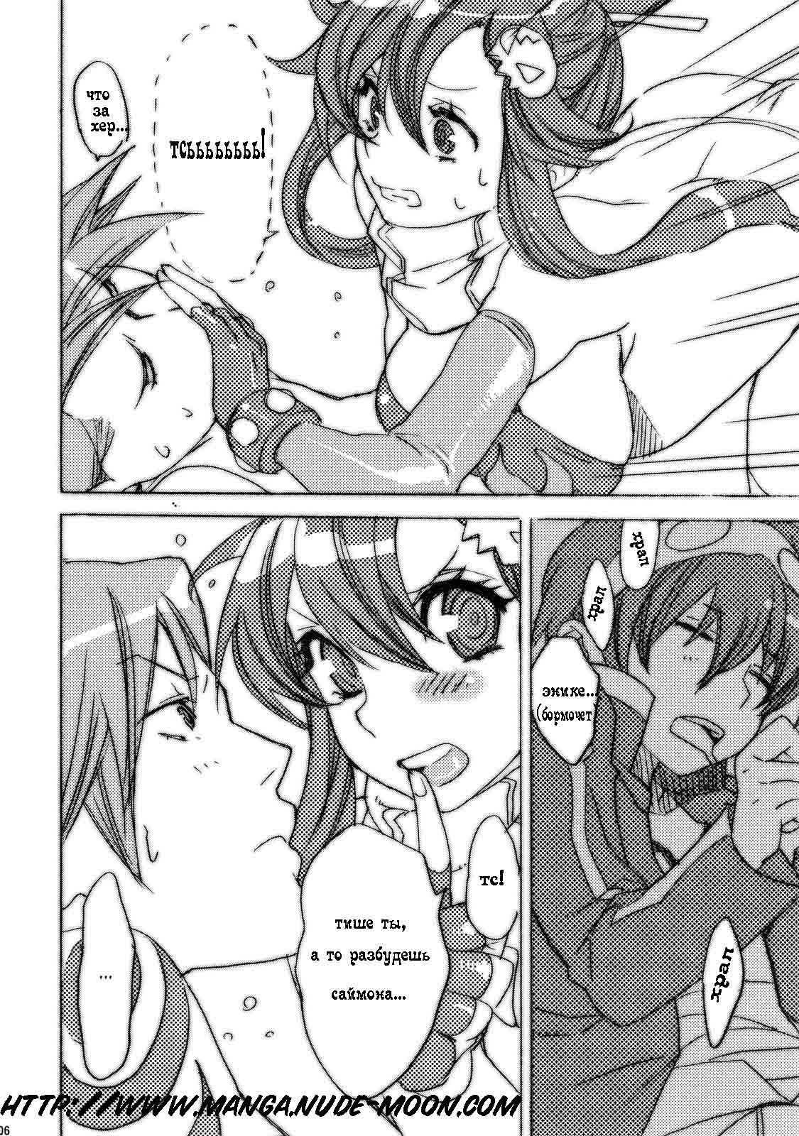Hanikamu Hachinosu page 6 full
